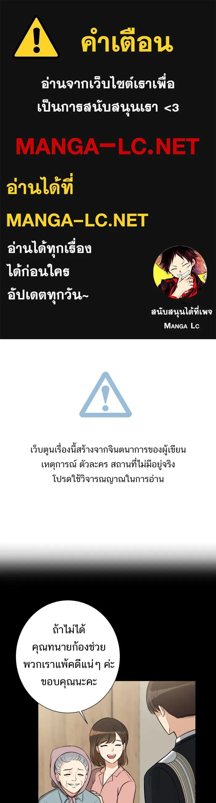 ตื่นมาอีกทีก็เป็นนายเอกไปซะแล้ว ตอนที่ 2 ตื่นมาเป็นนายเอก รูปที่ 1