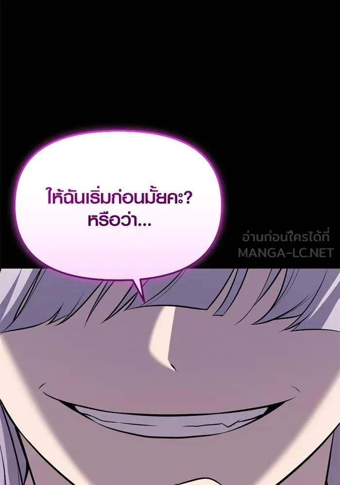 พลิกชะตาคว้าไอเทมระดับเทพ ตอนที่ 68 นิทานป่าเถื่อน (3) รูปที่ 129