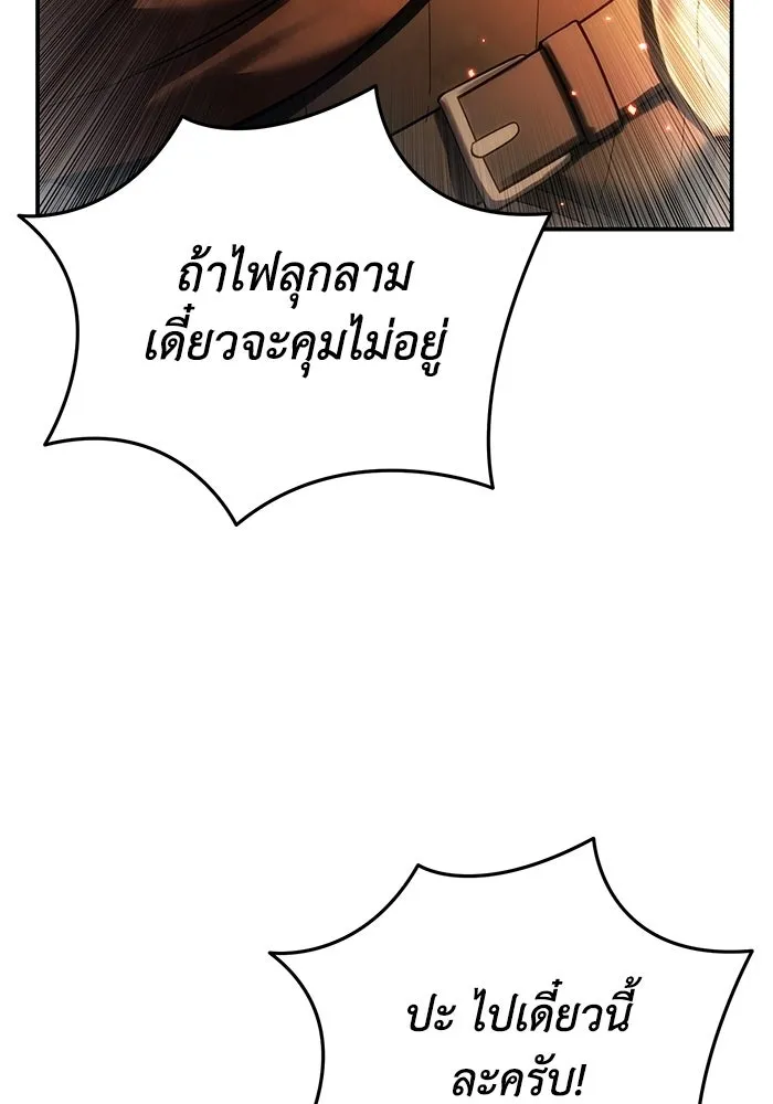 ยอดนักดาบผู้โอบอุ้มดารา ตอนที่ 127 รูปที่ 44