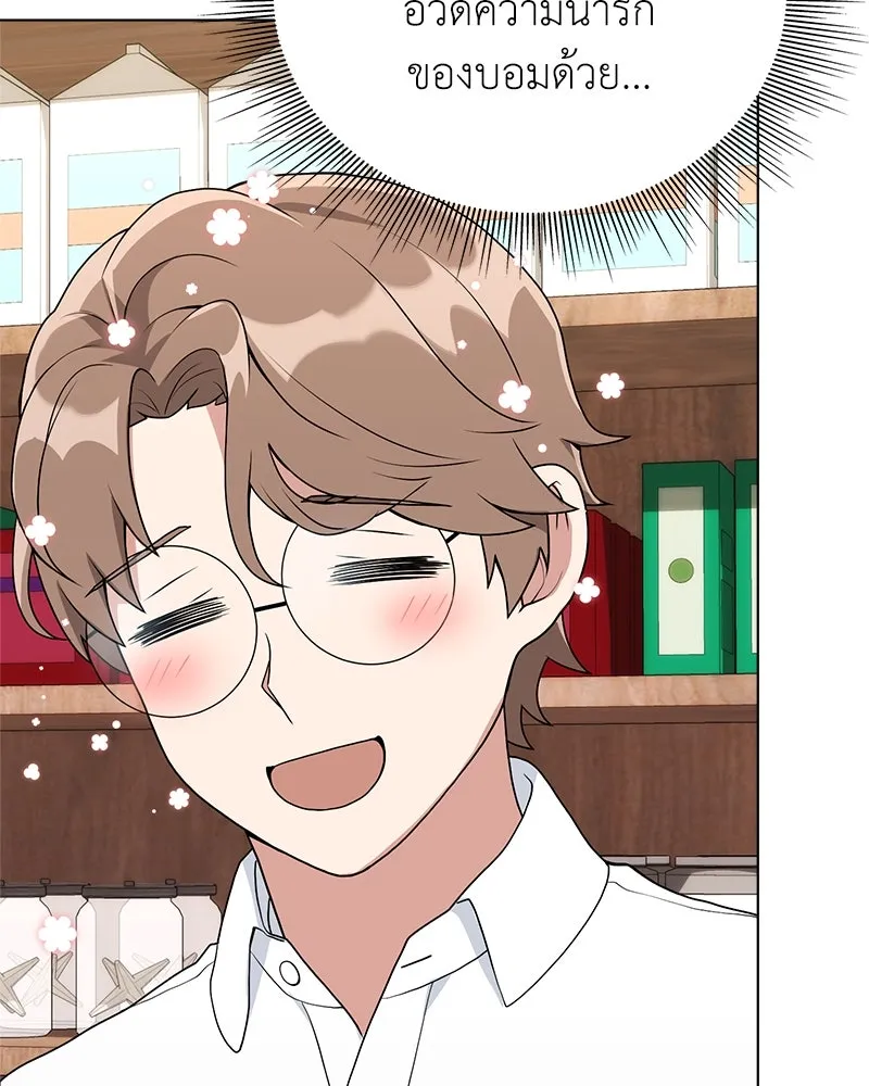 คนสวนโลกฮันเตอร์ ตอนที่ 9 รูปที่ 76