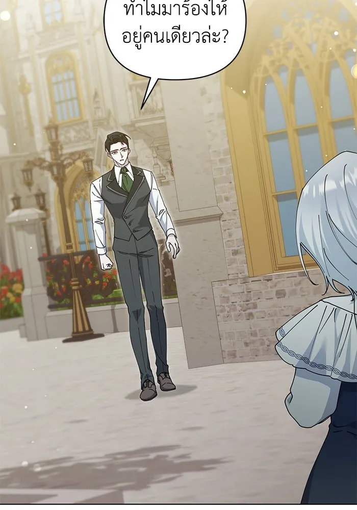 ชีวิตใหม่ในตระกูลมือสังหาร ตอนที่ 23 รูปที่ 5