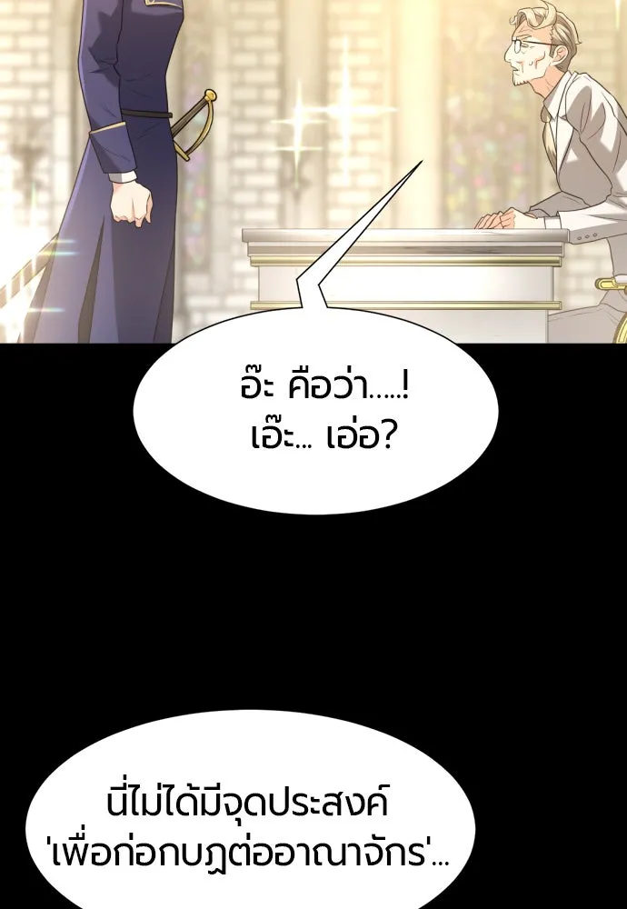 ยอดสถาปนิกผู้พิทักษ์อาณาจักร ตอนที่ 165 รูปที่ 122