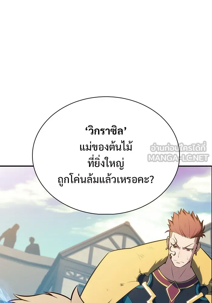 ผู้เล่นหน้าใหม่เลเวลแมกซ์ ตอนที่ 212 การประมูลของเทพ (1) รูปที่ 51