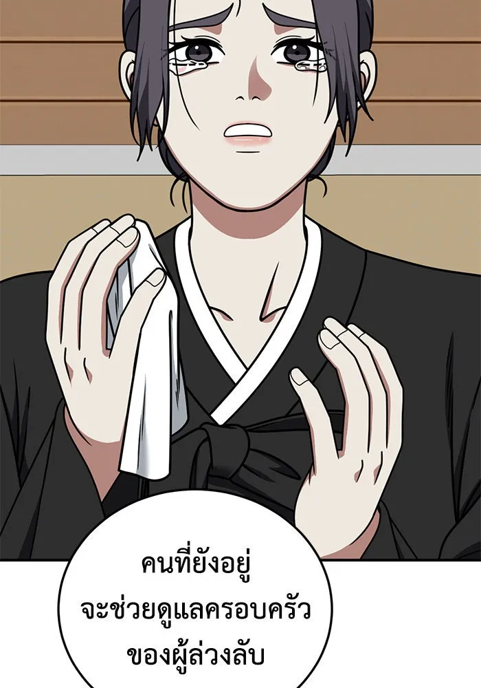 ช่วยเปลี่ยนฉันที ตอนที่ 197. ซีซัน 1 ภาคพิเศษ 7 ยอมินซอ รูปที่ 49