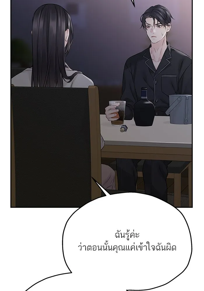 สลับรัก สลับชะตา ตอนที่ 66 รูปที่ 52