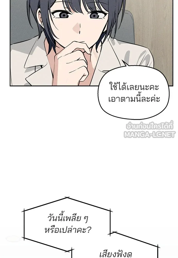 สวยเองนักเลงพอ ตอนที่ 10 รูปที่ 21