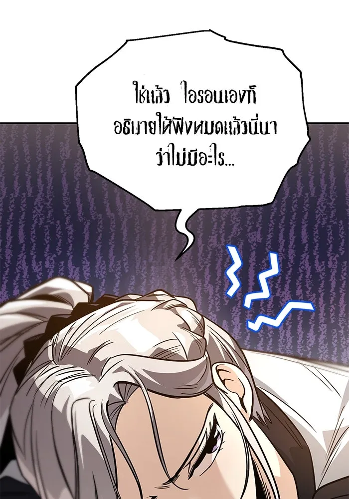 ชีวิตพลิกผันของลอร์ดผู้เกียจคร้าน ตอนที่ 117 สิ่งที่เปลี่ยนไป รูปที่ 112