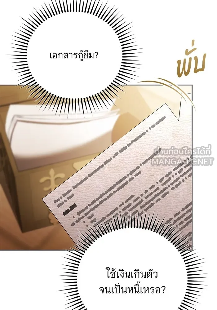 แด่ชู้รักของสามี ตอนที่ 52 รูปที่ 111