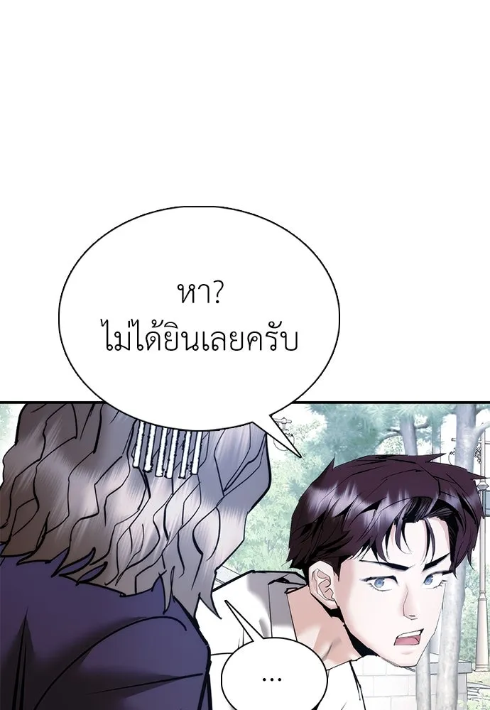 สุภาพบุรุษสูทดำ ตอนที่ 22 รูปที่ 61
