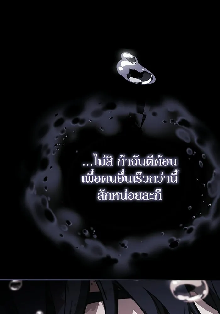 ผู้ย้อนเวลาผู้สร้างทุกสิ่ง ตอนที่ 1 รูปที่ 154