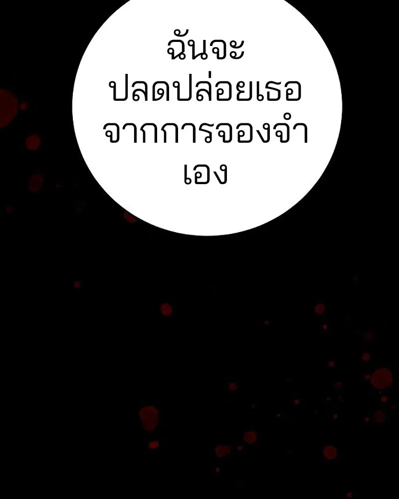 Player ตอนที่ 222 รูปที่ 184