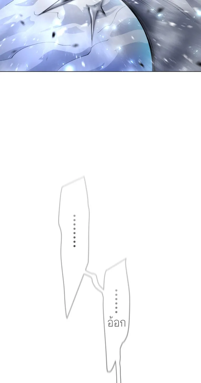 ยุคแห่งยอดมนุษย์ ตอนที่ 55 รูปที่ 52