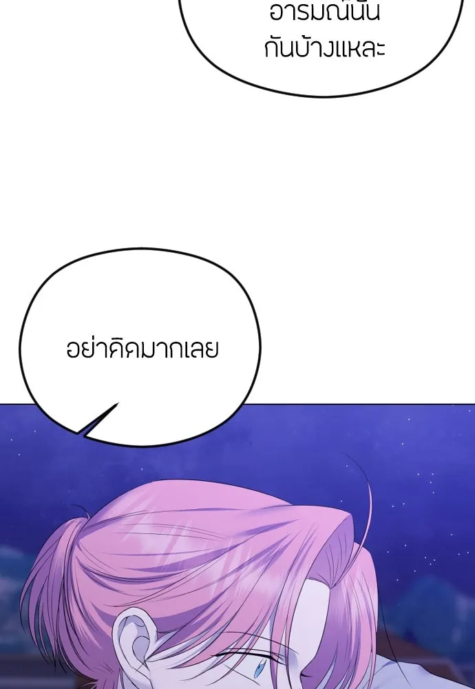 วิธีหนีตายจากนิยายโรคจิต ตอนที่ 33 รูปที่ 113