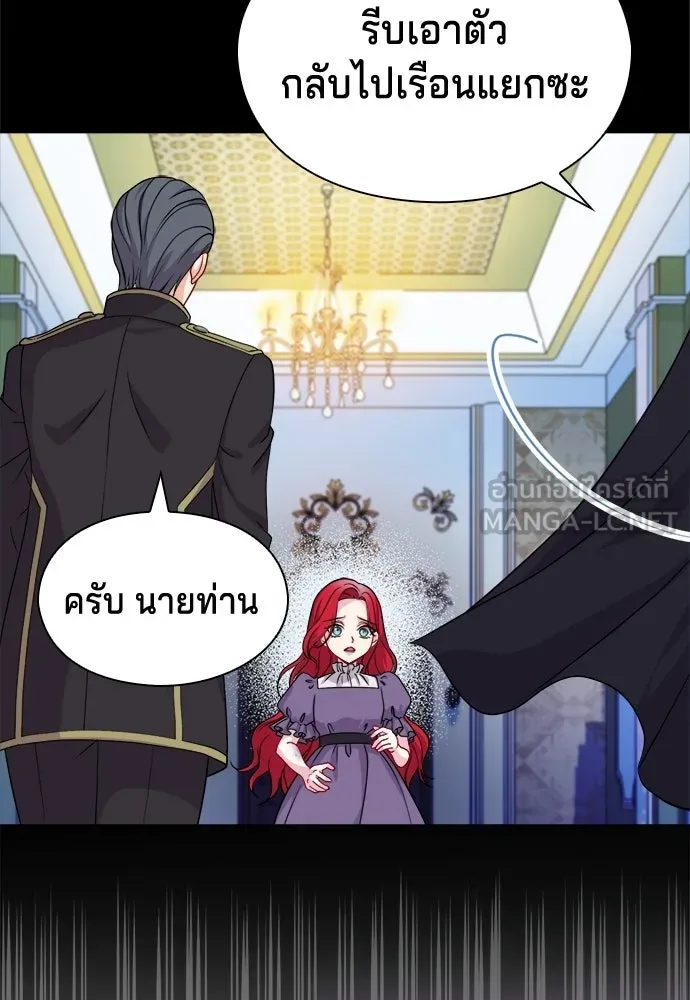 เวทฟื้นฟูได้ผลดีเกินไปแล้ว ตอนที่ 1 รูปที่ 33