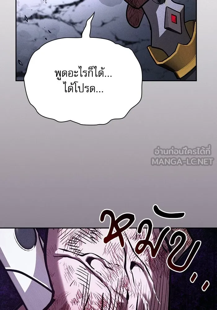 นักดาบอัจฉริยะจากอะคาเดมี ตอนที่ 119 รูปที่ 27