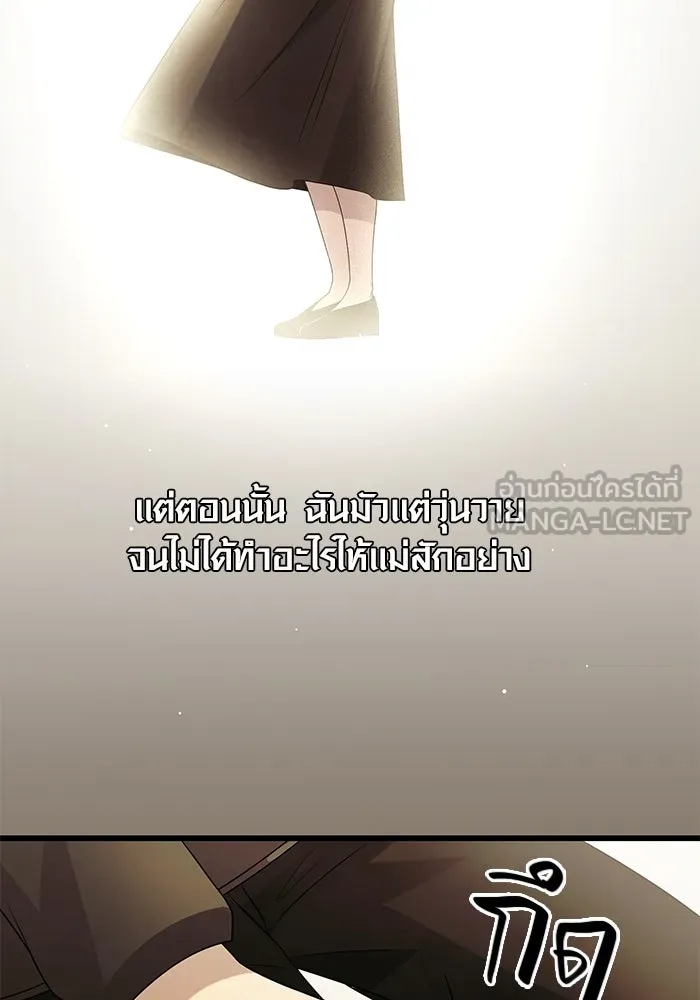 พลิกชะตาคว้าไอเทมระดับเทพ ตอนที่ ตอนพิเศษ - พักสักครู่ (2) รูปที่ 36