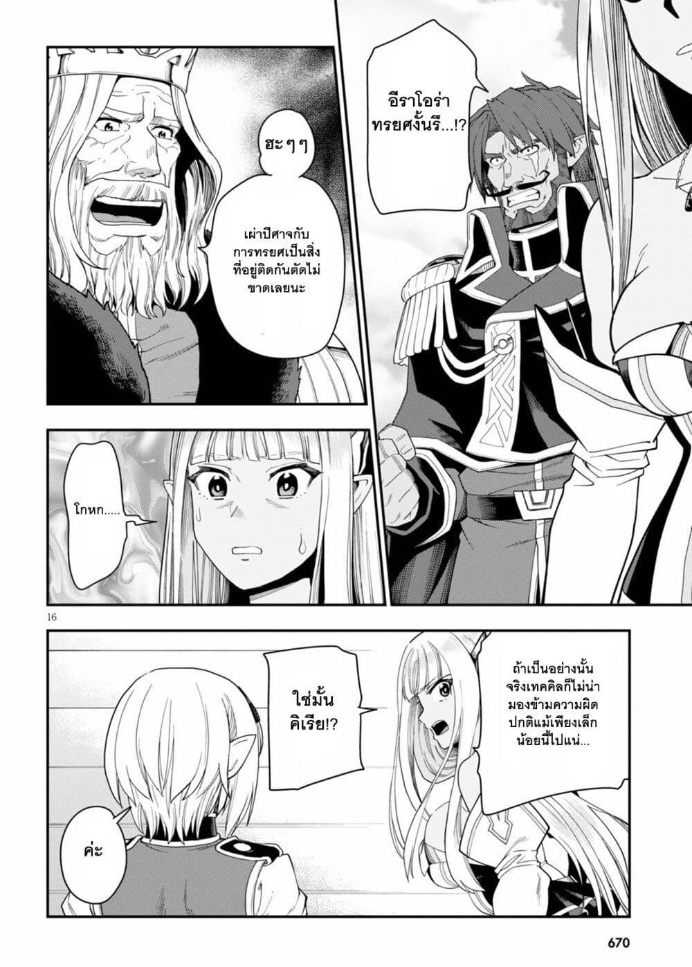 Manga-lc-com อ่านมังงะ อ่านการ์ตูน ออนไลน์ ฟรี Konjiki no Moji Tsukai – Yuusha Yonin ni Makikomareta Unique Cheat ตอนที่ 1 2 3 4 5 6 7 8 9 10 11 12 13 14 ฟรี ไม่มีโฆษณา Manga-lc - อ่าน มังงะ อ่าน การ์ตูน ออนไลน์ อ่านมังงะ ฟรี
