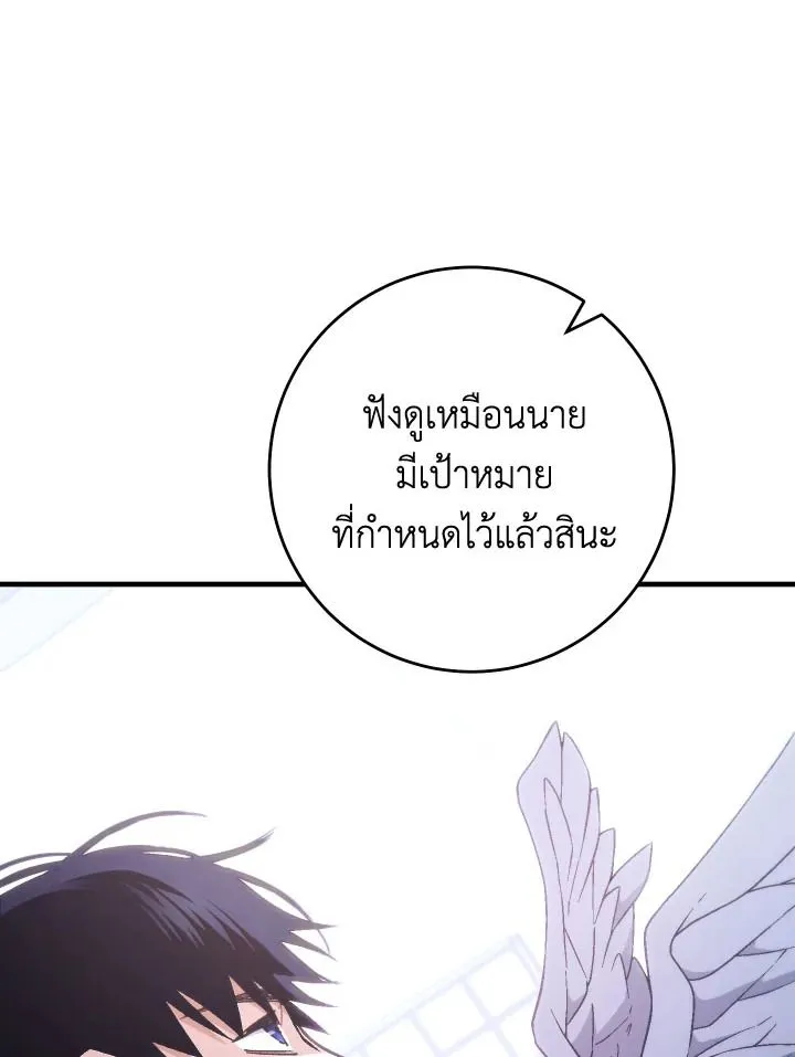 The Hero Returns ตอนที่ ตอนที่ 106 รูปที่ 111