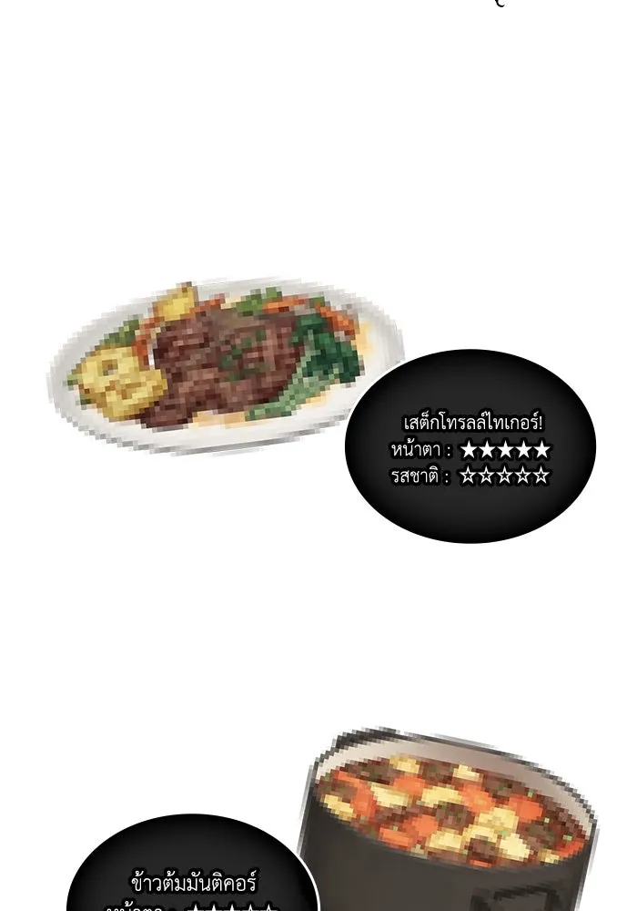 ฮีลเลอร์ตัวพ่อขอฟาดเรียบ ตอนที่ 40 รูปที่ 112