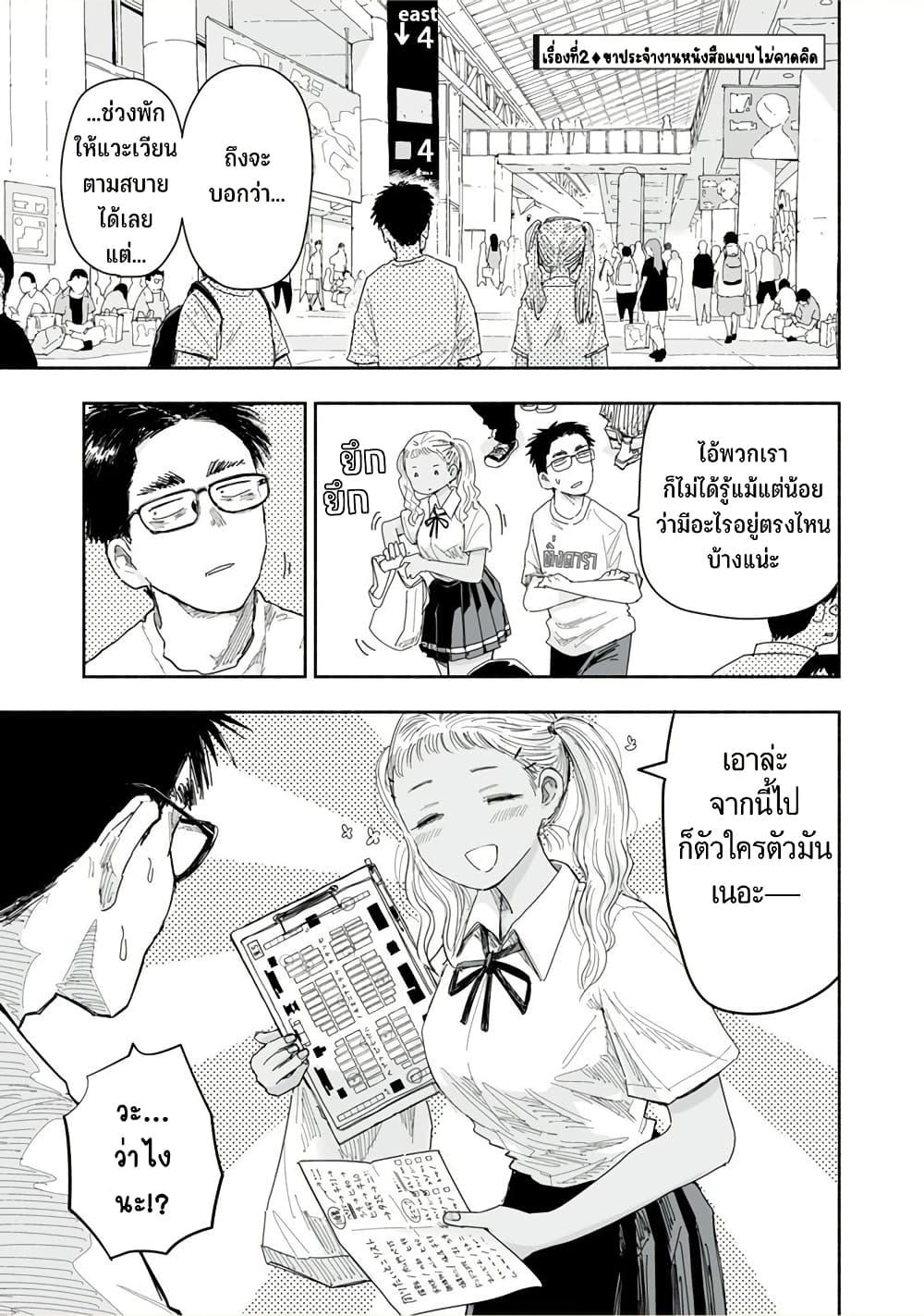 Manga-lc-com อ่านมังงะ อ่านการ์ตูน ออนไลน์ ฟรี Zutto Seishun-poi desu yo ตอนที่ 1 2 3 4 5 6 7 8 9 10 11 12 13 14 ฟรี ไม่มีโฆษณา Manga-lc - อ่าน มังงะ อ่าน การ์ตูน ออนไลน์ อ่านมังงะ ฟรี