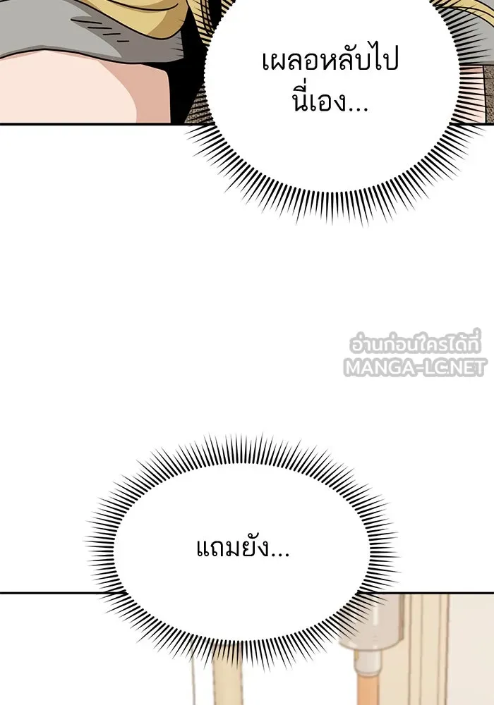 โชคชะตานำพารัก ตอนที่ 33 เก่งจริง ๆ นะเนี่ย รูปที่ 48