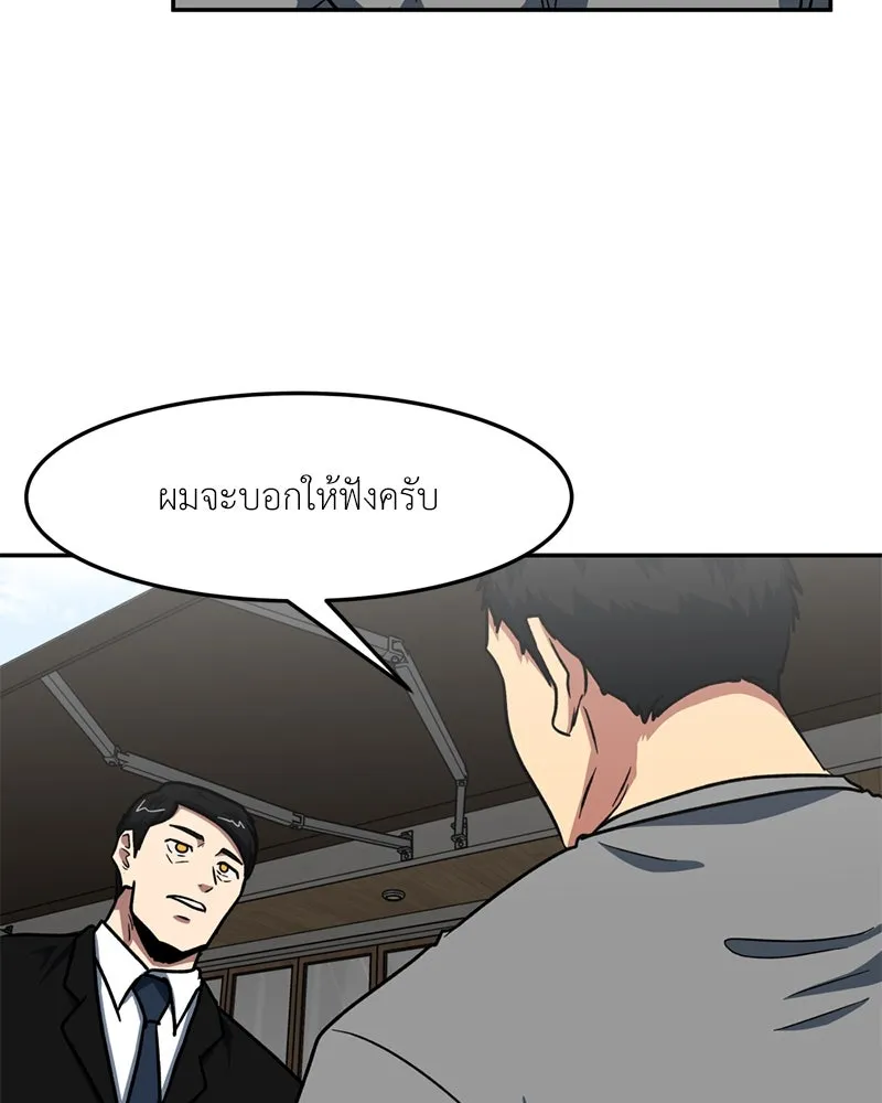 โรงเรียนสัตว์กินเนื้อ ตอนที่ 44 รูปที่ 65