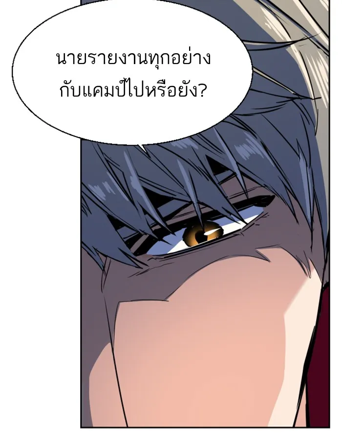 พี่ชายสายบอดี้การ์ด ตอนที่ 52 รูปที่ 134