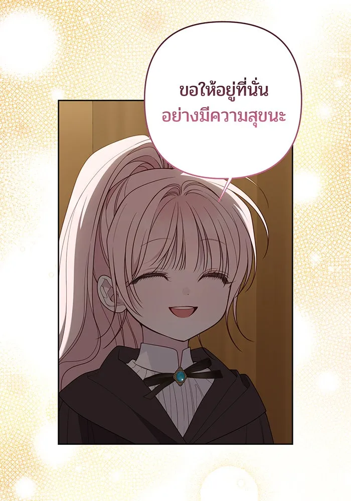 หนูน้อยทรราช ตอนที่ 125 รูปที่ 32