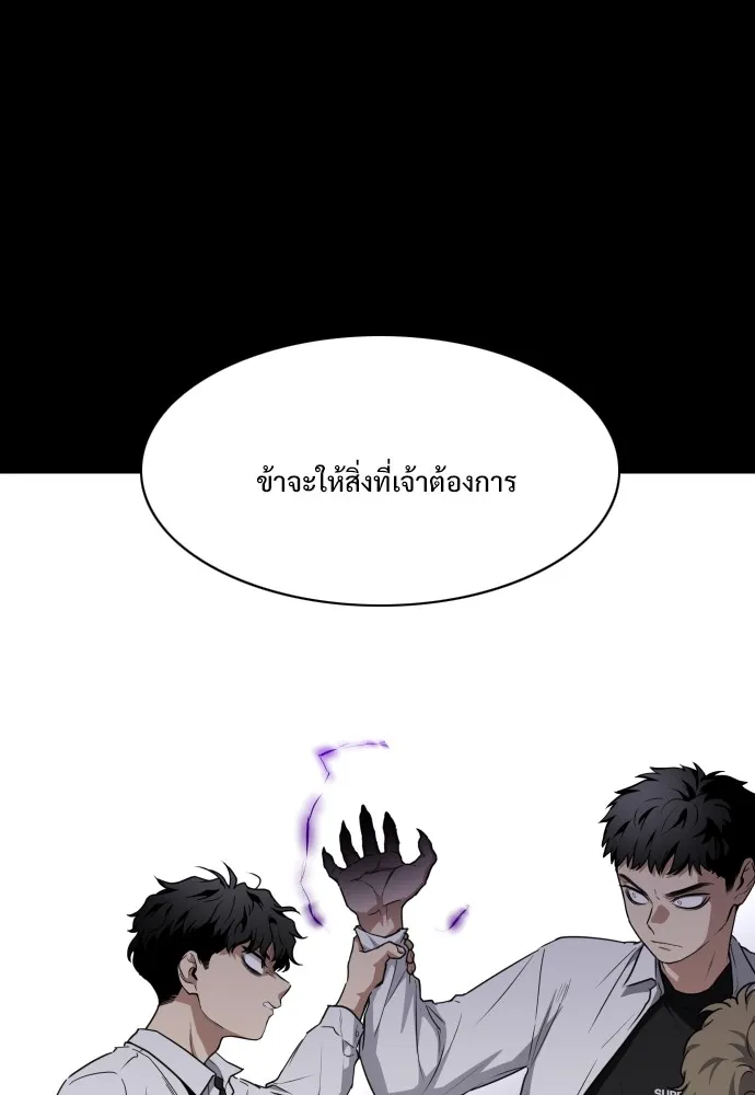 JAKDU ตอนที่ 29 รูปที่ 157