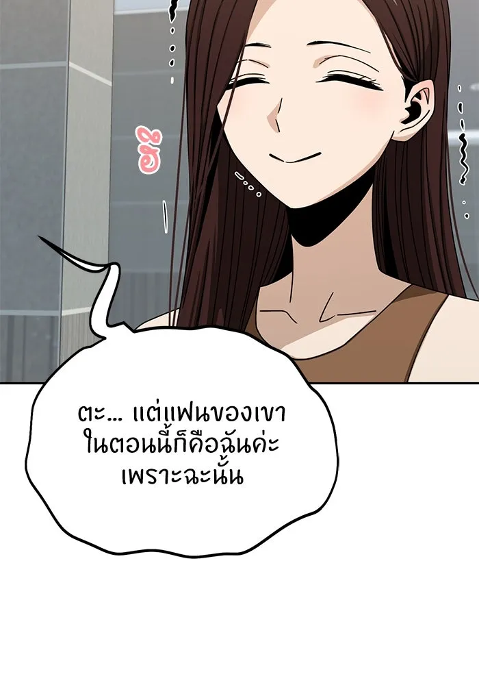โชคชะตานำพารัก ตอนที่ 60 ซังอูของเรา รูปที่ 49