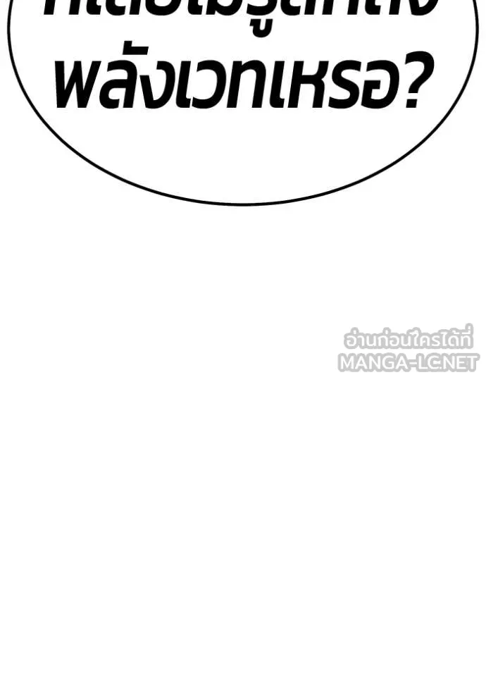 +99 ท่อนไม้ ตอนที่ 76 รูปที่ 291