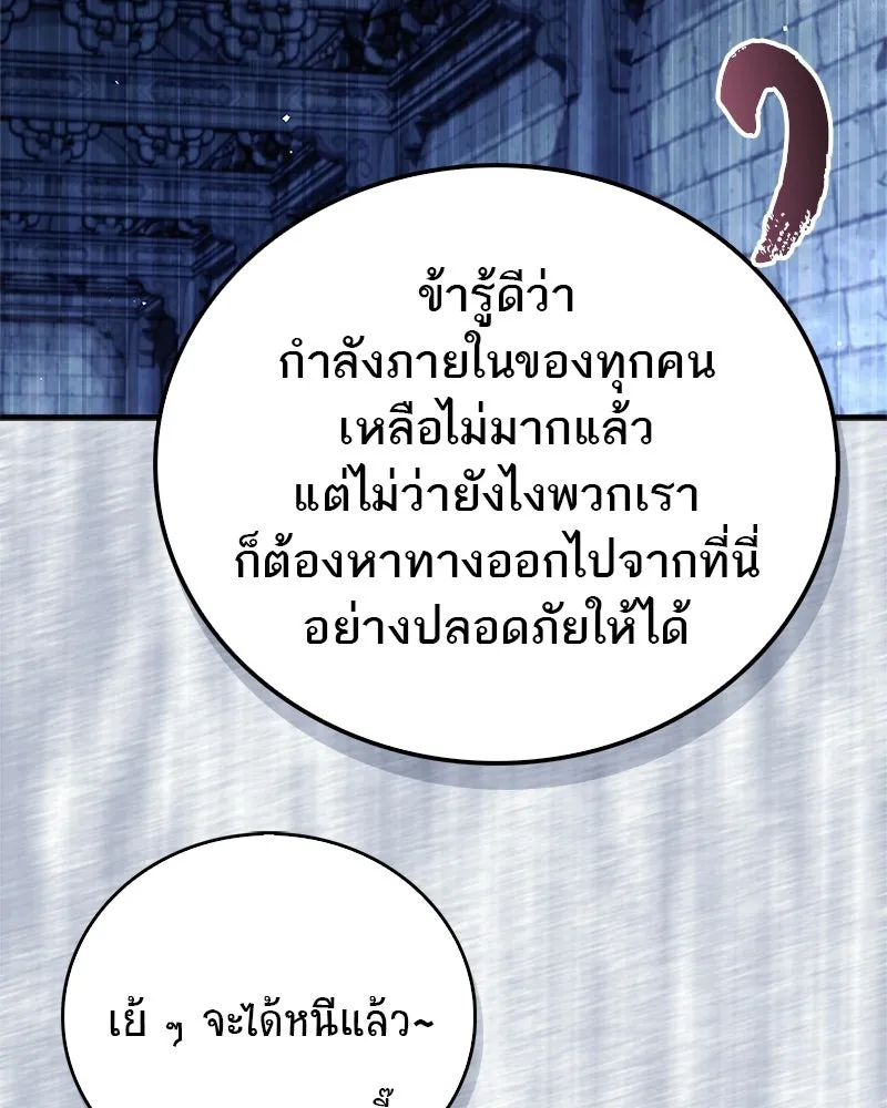 สุดยอดเทรนเนอร์แห่งยุทธภพ ตอนที่ 83 ตระกูลถังแห่งเสฉวน รูปที่ 58