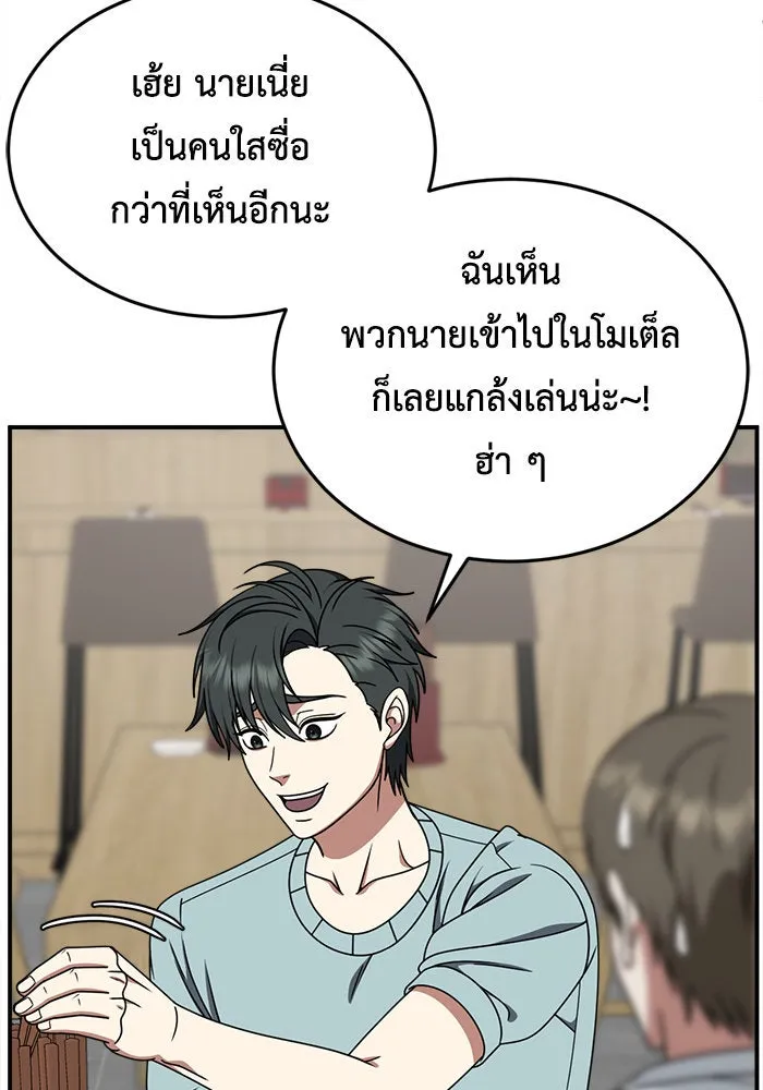 ช่วยเปลี่ยนฉันที ตอนที่ 213. ซีซัน 2 แบคซูยง 5 รูปที่ 55