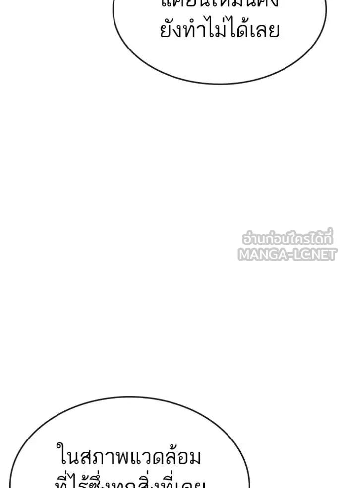 reality ตอนที่ 170 รูปที่ 16