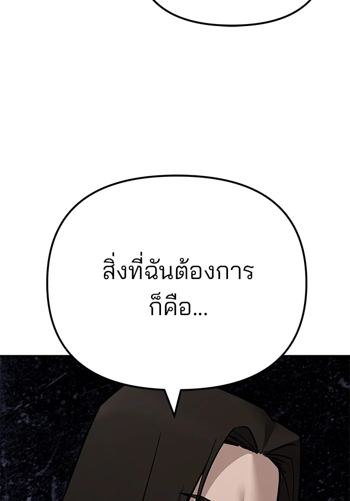 เลวฟาดเลว ตอนที่ 112 รูปที่ 160