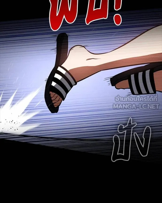 มือสังหารพันธุ์อมตะ ตอนที่ 26 รูปที่ 145