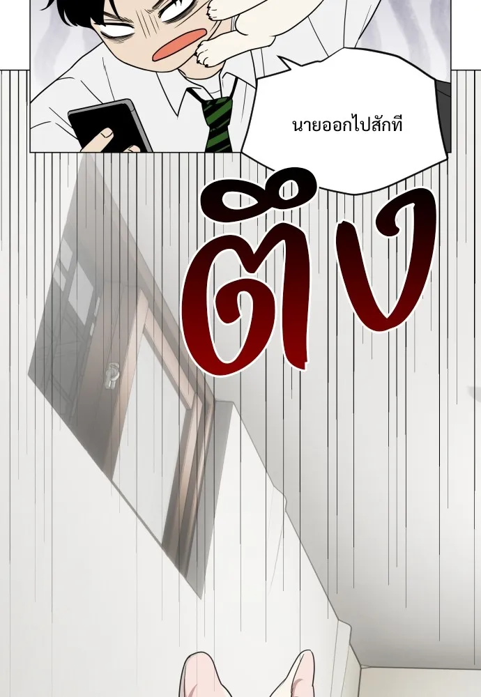 JAKDU ตอนที่ 3 รูปที่ 89