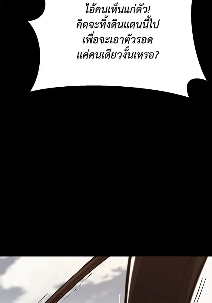 ชีวิตพลิกผันของลอร์ดผู้เกียจคร้าน ตอนที่ 82 ระลึกอดีตชาติ (1) รูปที่ 83