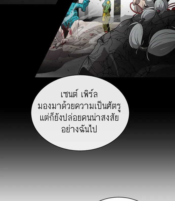 ยุคแห่งยอดมนุษย์ ตอนที่ 16 รูปที่ 103