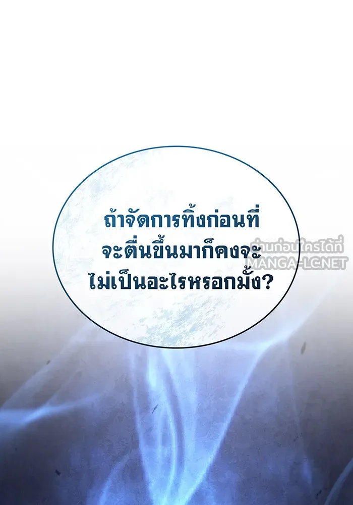 เกิดใหม่พร้อมพลังแห่งราชัน ตอนที่ 36 รูปที่ 81