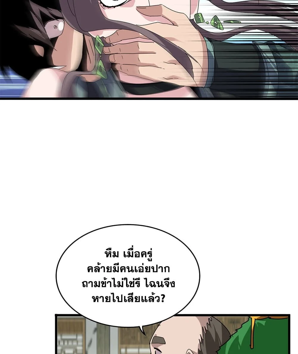 Manga-lc-com อ่านมังงะ อ่านการ์ตูน ออนไลน์ ฟรี Magic Emperor ราชาจอมเวทย์ ตอนที่ 1 2 3 4 5 6 7 8 9 10 11 12 13 14 ฟรี ไม่มีโฆษณา Manga-lc - อ่าน มังงะ อ่าน การ์ตูน ออนไลน์ อ่านมังงะ ฟรี