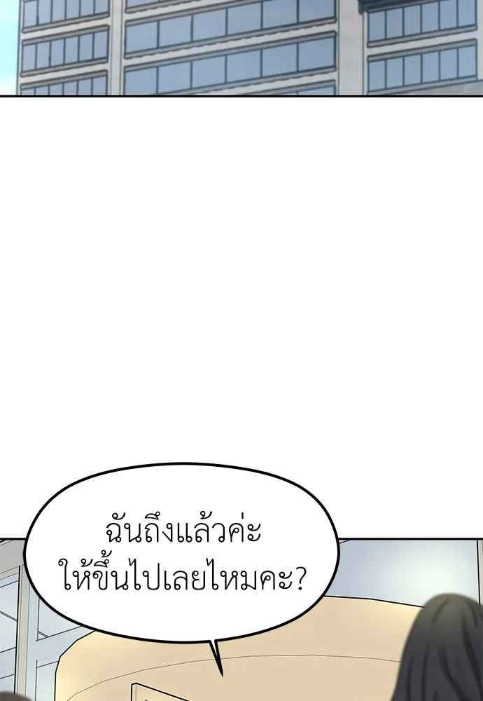 ถ่านไฟเราไม่เก่าเลย ตอนที่ 41 รูปที่ 2