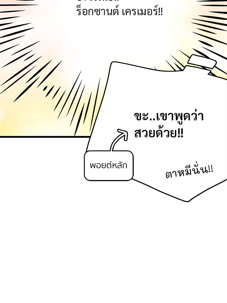 Bring the Love ตอนที่ 29 รูปที่ 82