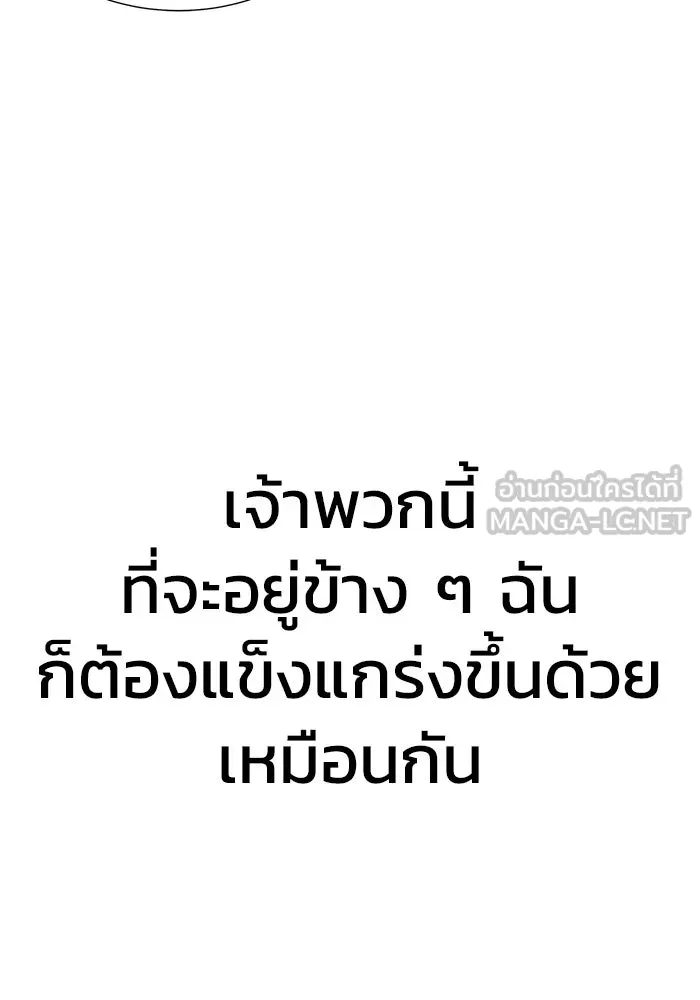 เพลเยอร์นักกินเหล็ก ตอนที่ 25 รูปที่ 18