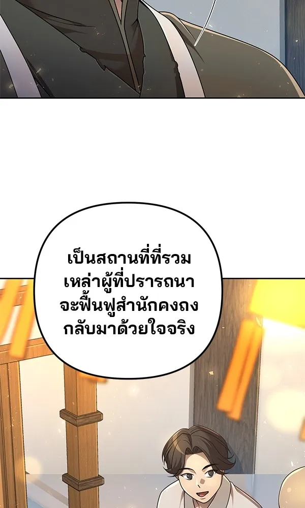 พอแล้วขันที อยากมีเจ้าโลก ตอนที่ 15 รูปที่ 46