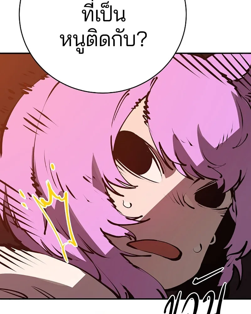 Player ตอนที่ 37 รูปที่ 109