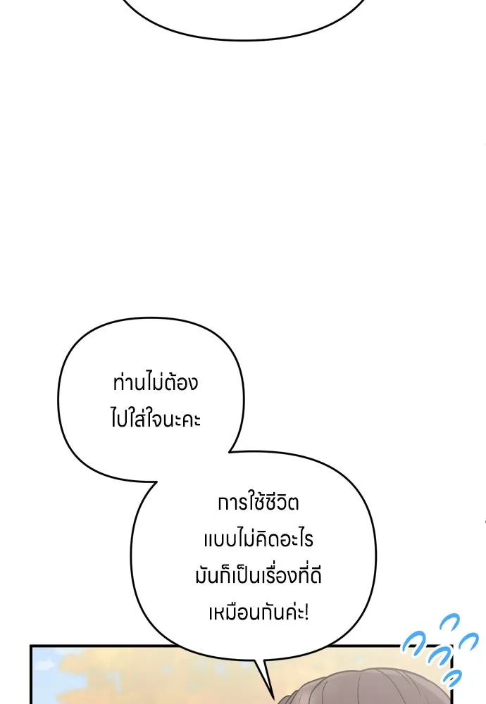 ข้าเนี่ยนะเป็นพระสนม ตอนที่ 46 เผลอตัวช่วย รูปที่ 56