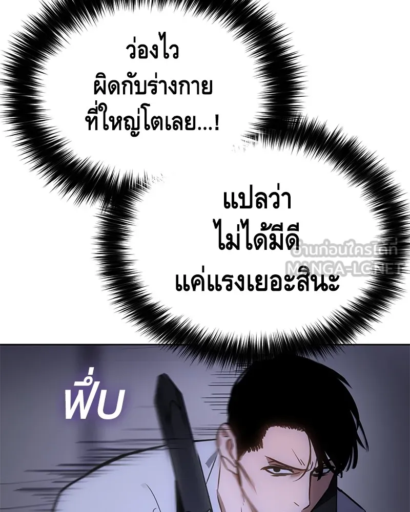 แบคXX ตอนที่ 15 รูปที่ 126