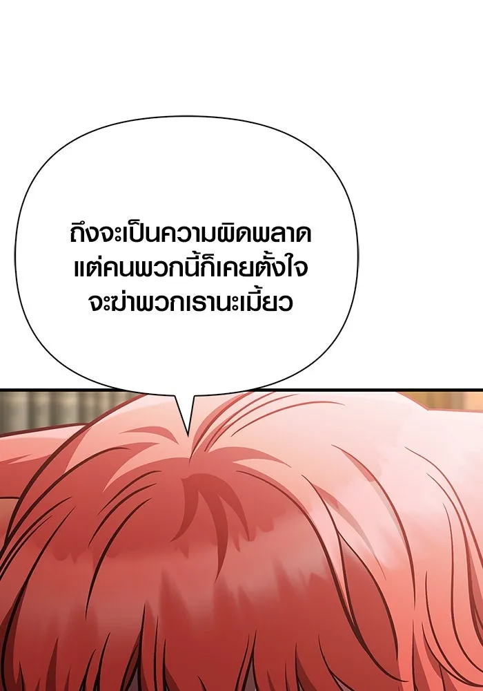 เอาชีวิตรอดในเกมฉบับคนเถื่อน ตอนที่ 48 รูปที่ 106