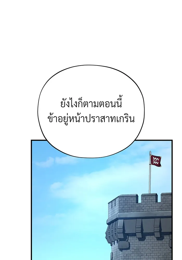 จอมเวทเกิดใหม่ในรอบ 66666 ปี ตอนที่ 147 รูปที่ 116